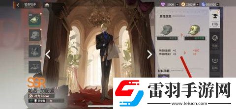 龍族卡塞爾之門(mén)怎么打造裝備
