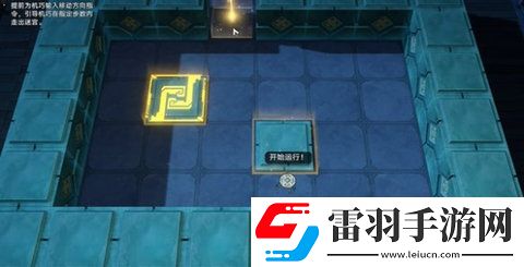 崩壞星穹鐵道方壺的棋友怎么過