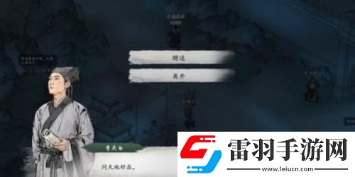 墨劍江湖代碼疑云任務(wù)攻略