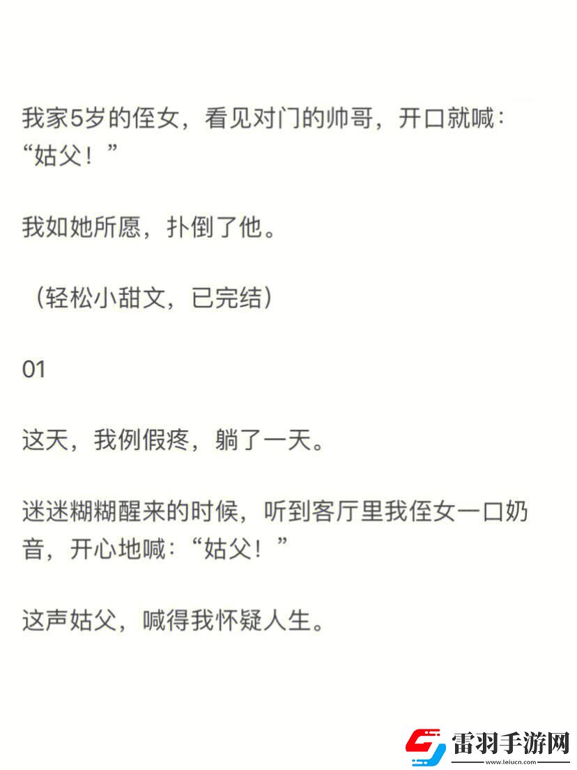 力挺新潮！姑父玩轉(zhuǎn)科技界一送文創(chuàng)新引熱議