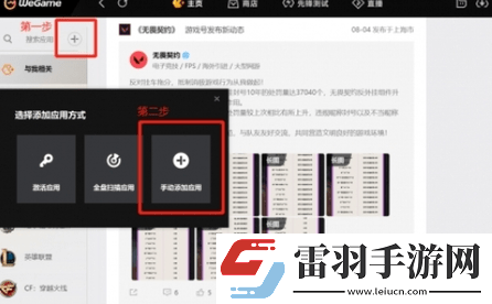無畏契約怎么遷移固態(tài)硬盤