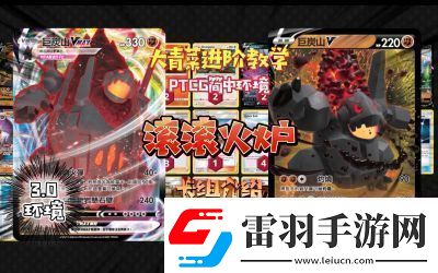 2024年PokemonTCGpocket格斗系卡組推薦及更新詳情