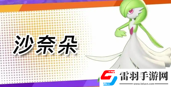 寶可夢(mèng)大集結(jié)控制陣容怎么搭配