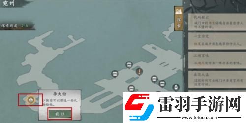 墨劍江湖代碼疑云任務(wù)攻略