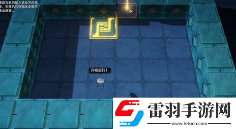 崩壞星穹鐵道方壺的棋友怎么過