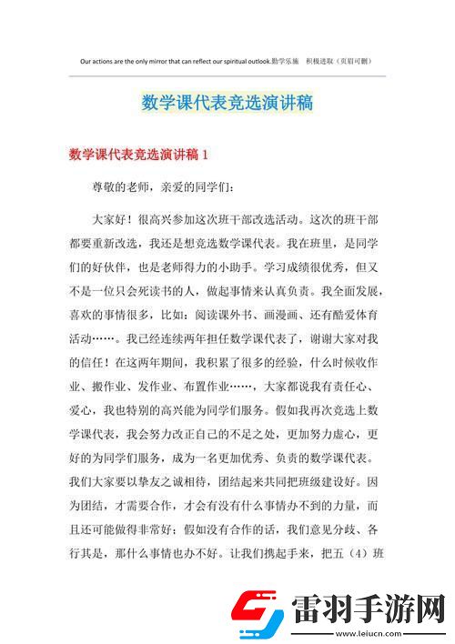 數(shù)學課代表給我通炫風來襲