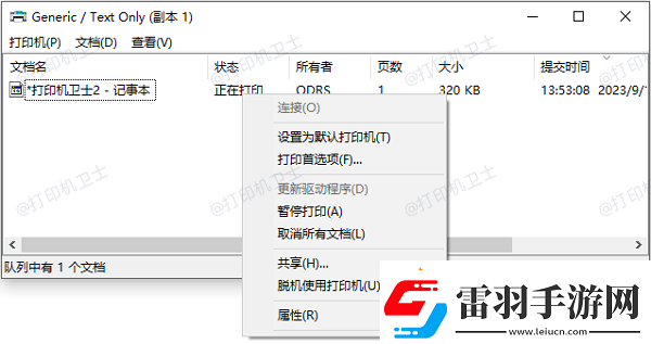 打印機接收不到打印指令怎么辦試試這些方法