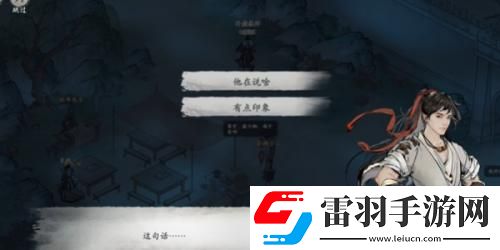 墨劍江湖代碼疑云任務(wù)攻略