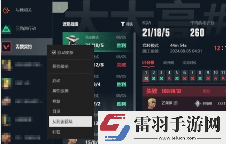 無畏契約怎么遷移固態(tài)硬盤