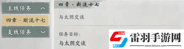 墨劍江湖有所思任務(wù)攻略