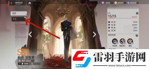 龍族卡塞爾之門(mén)怎么打造裝備