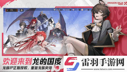 龍族卡塞爾之門新手怎么玩