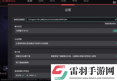 無畏契約怎么遷移固態(tài)硬盤