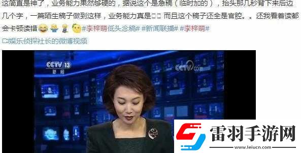 一嘟嚕一嘟嚕全都在傳主播