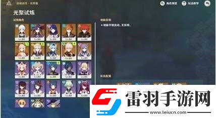 原神光聚試煉通關(guān)技巧與策略