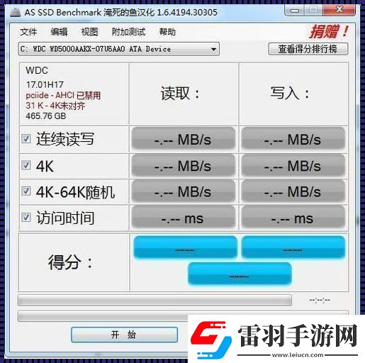 硬盤讀寫速度測試來場“數(shù)字狂奔”！