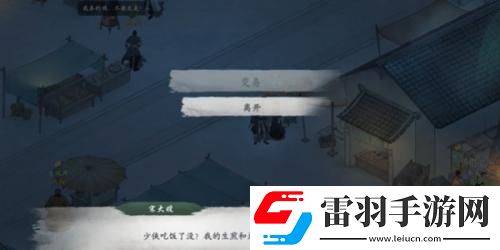 墨劍江湖代碼疑云任務(wù)攻略