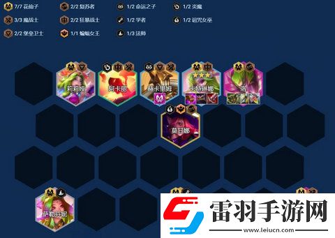金鏟鏟之戰(zhàn)7花仙雙C陣容推薦