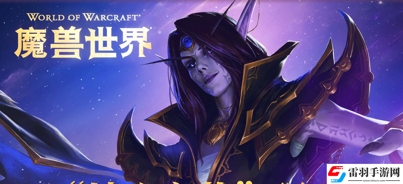 海外歸國玩家福利！魔獸世界懷舊服免費加速器