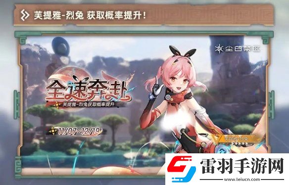 塵白禁區(qū)2.3什么時候開啟