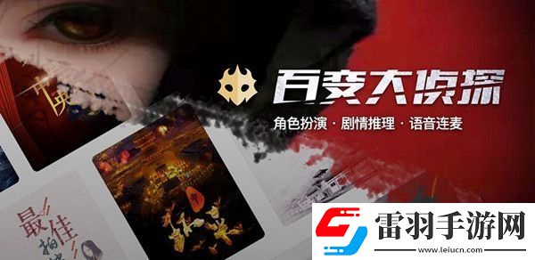 百變大偵探為什么下架了下載不了恢復(fù)上線時間預(yù)測