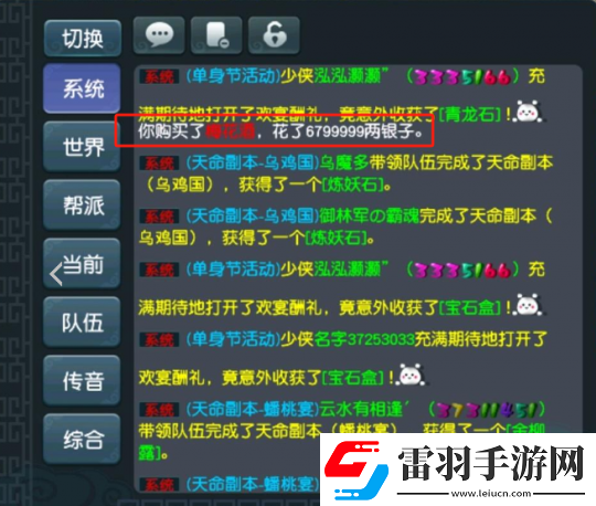 夢幻西游老王買翻頁玩具寵改書翻車