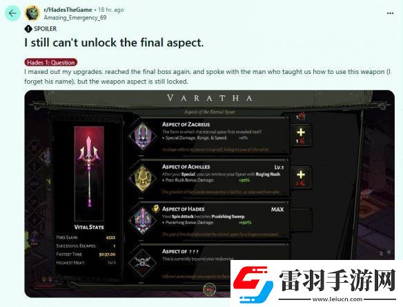 哈迪斯2論壇熱心友解答該如何解鎖隱藏終局內(nèi)容