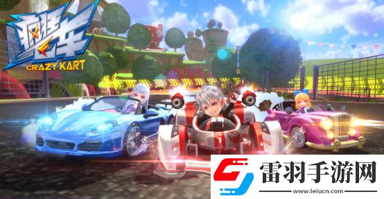 瘋狂飛車(chē)新版試玩體驗(yàn)不一樣的賽車(chē)游戲