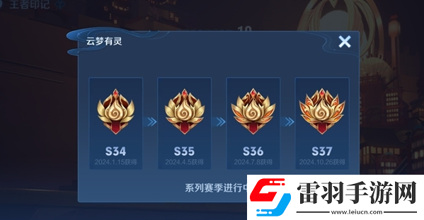 王者榮耀s38賽季什么時候出