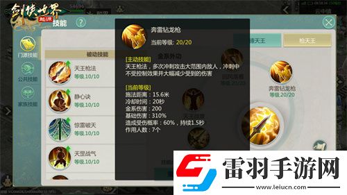 秒天秒地！細數(shù)劍俠世界