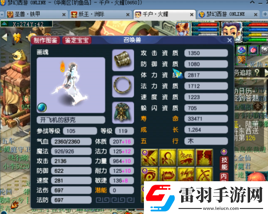 夢幻西游老王買翻頁玩具寵改書翻車