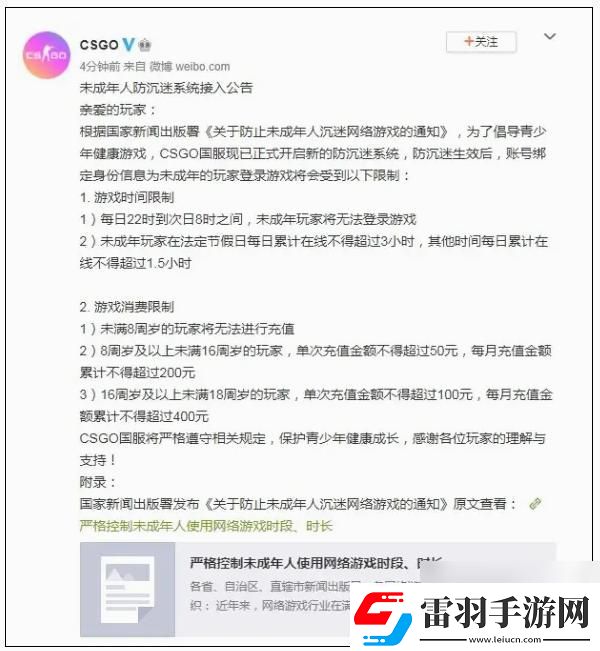 “CSGO少年狂潮