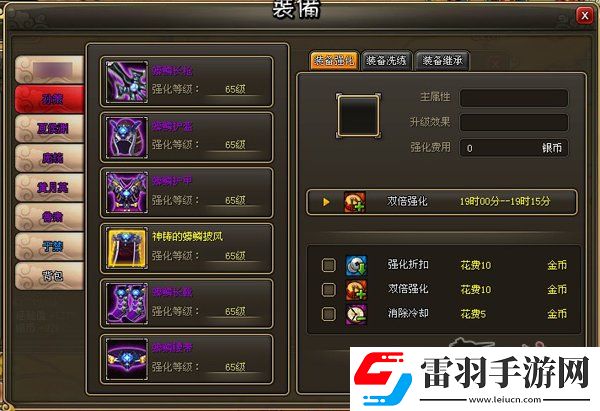 37wan龍將裝備強(qiáng)化中你不得不知道的秘密