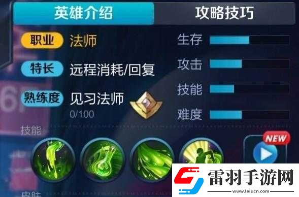 王者榮耀扁鵲毒氣流玩法全攻略