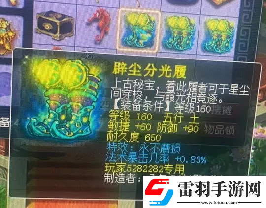 夢(mèng)幻西游160憤怒不磨腰帶還帶物暴