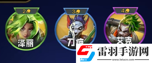金鏟鏟之戰(zhàn)s13野火幫羈絆效果怎么樣