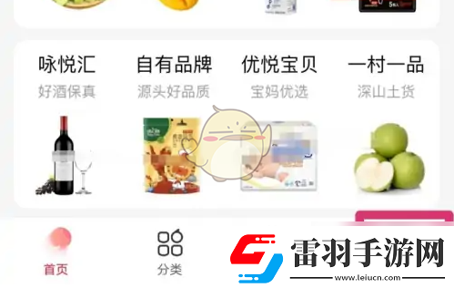 永輝生活怎么退出登錄退出登錄方法