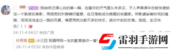 果然歲月從不敗美人！林青霞曬自己70歲生日慶生照