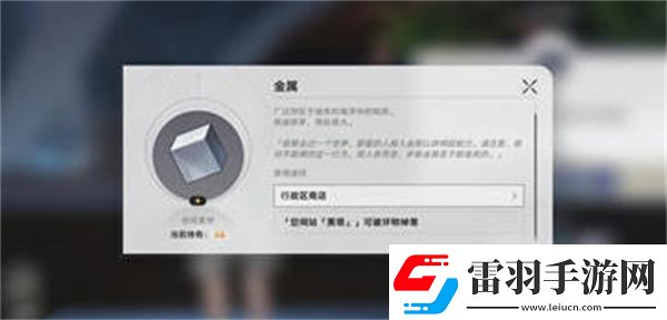 星穹鐵道實(shí)驗(yàn)助手請(qǐng)就位5任務(wù)完成攻略