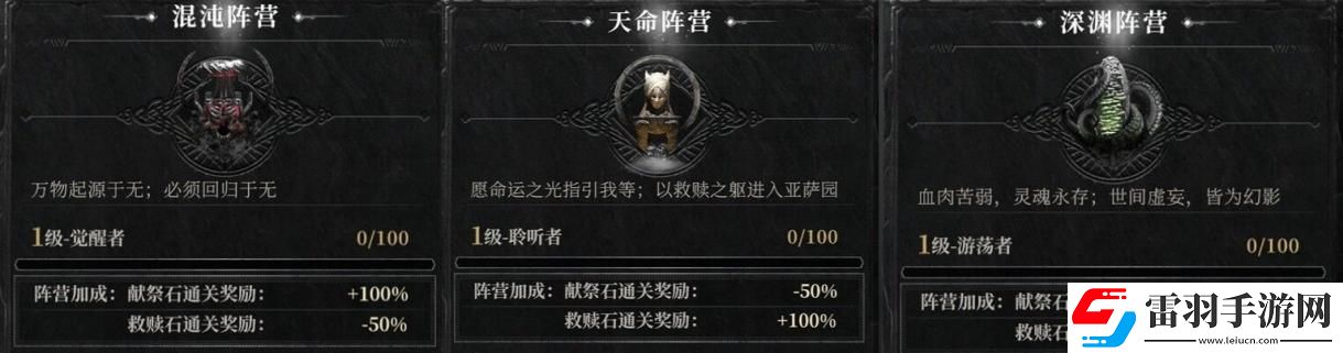 古魂魂之刃2陣營(yíng)有什么用