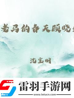 老木匠老**異想天開科技江湖的逆襲新風(fēng)潮