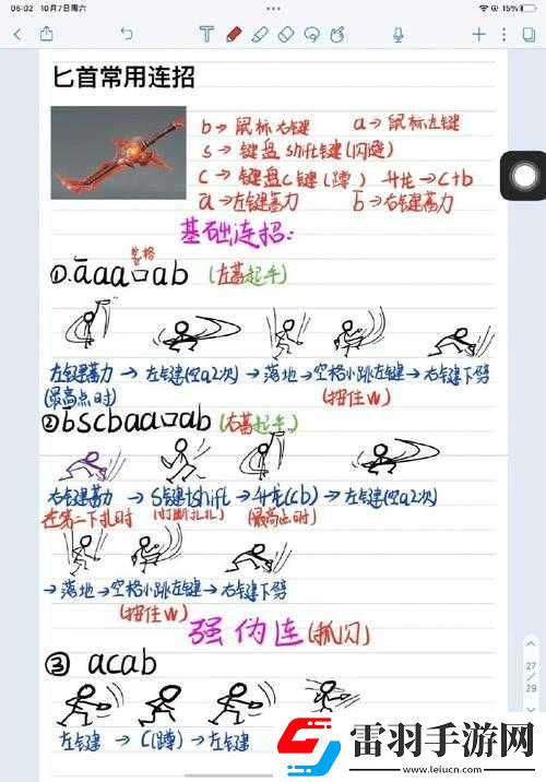 永劫無間蓄力技巧深度解析