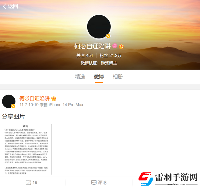 子易教主回應(yīng)m0NESY事件全過程