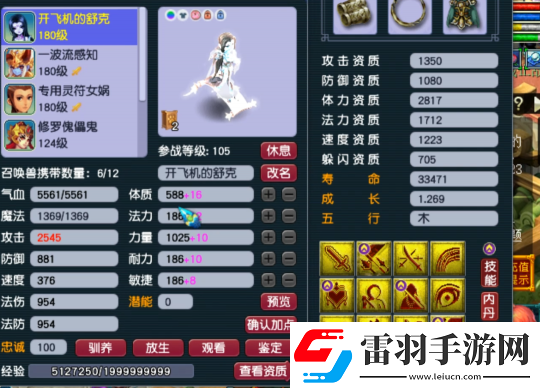 夢幻西游老王買翻頁玩具寵改書翻車