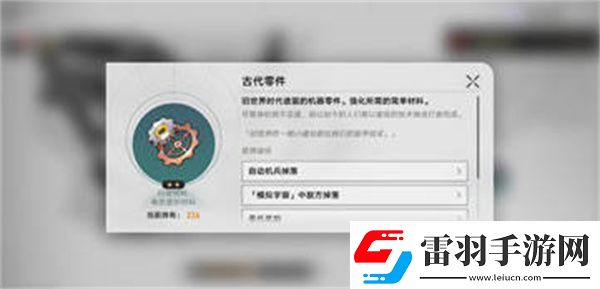 星穹鐵道實(shí)驗(yàn)助手請(qǐng)就位5任務(wù)完成攻略