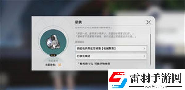 星穹鐵道實(shí)驗(yàn)助手請(qǐng)就位5任務(wù)完成攻略