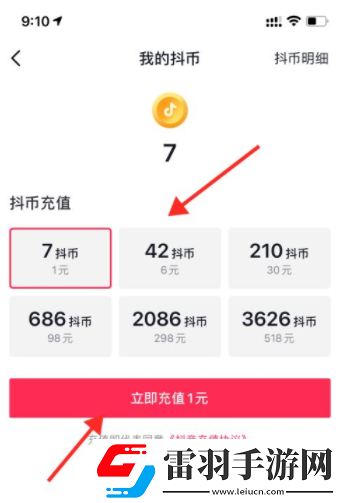抖音充值不了是什么原因抖音充值怎么充蘋果系統(tǒng)