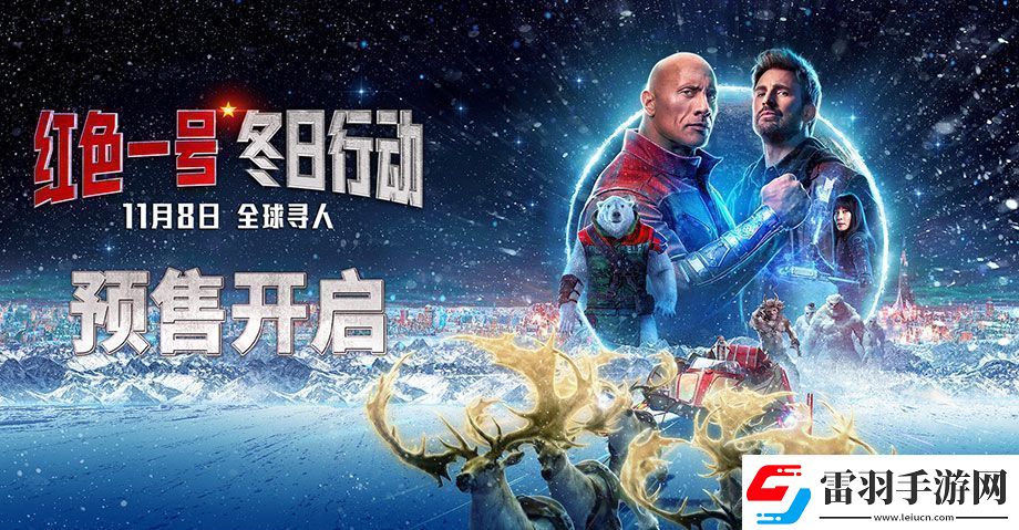 電影紅色一號(hào)