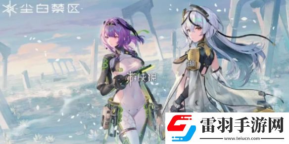 塵白禁區(qū)2.3什么時候開啟