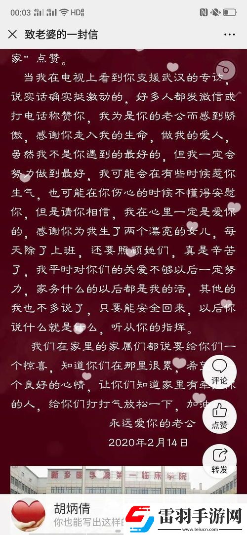 情深似海